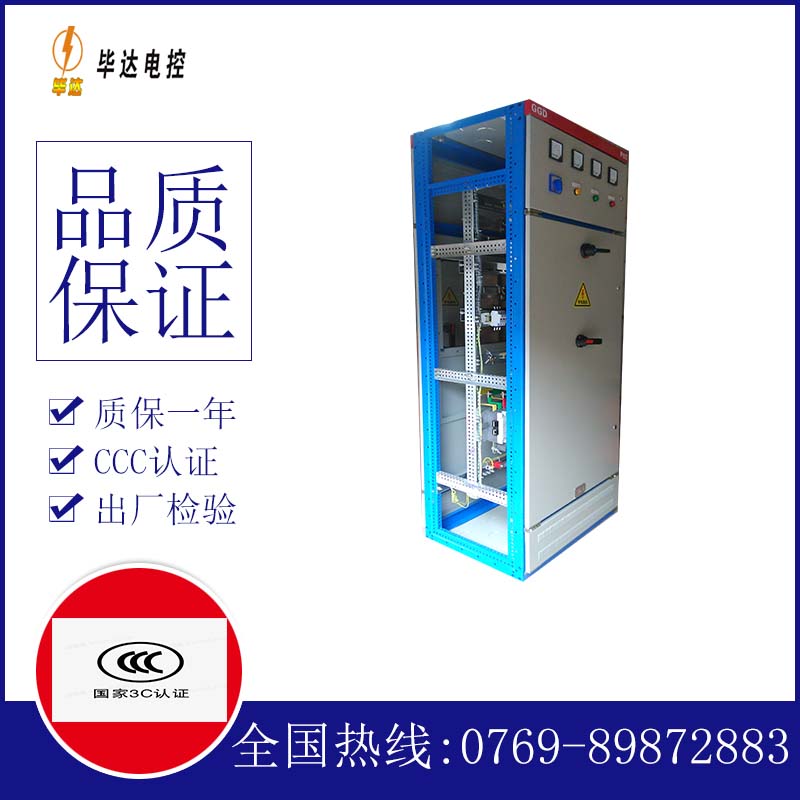 河东区街道GGD固定式开关柜